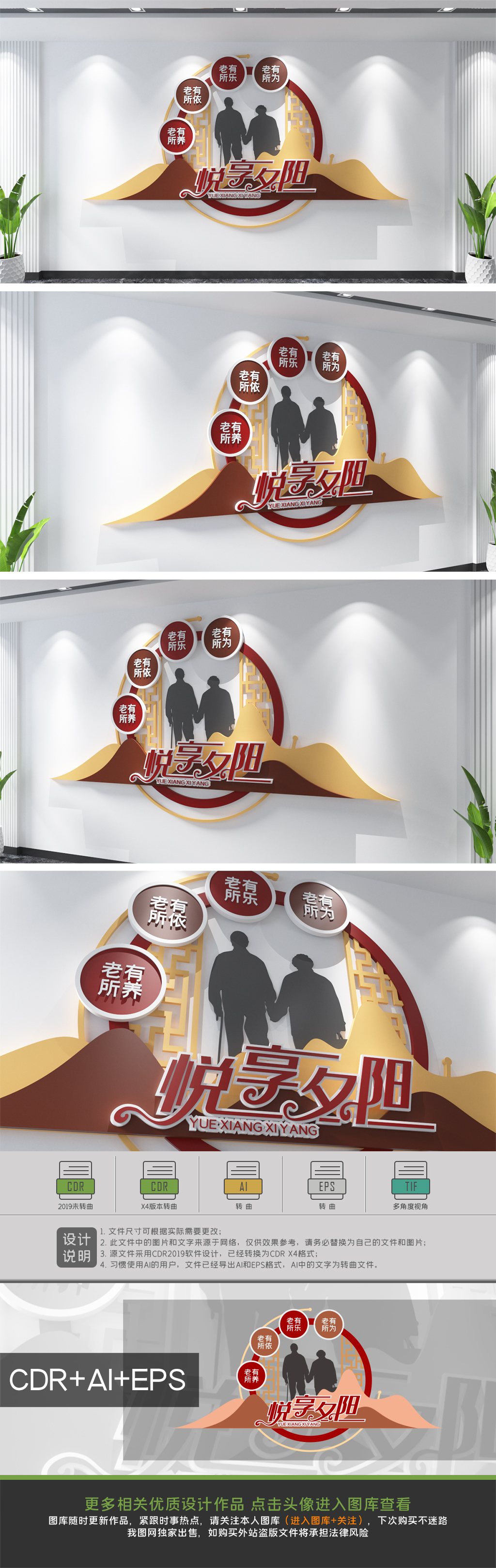 原创悦享夕阳最美夕阳红养老文化墙养老服务站文化墙-版权可商用