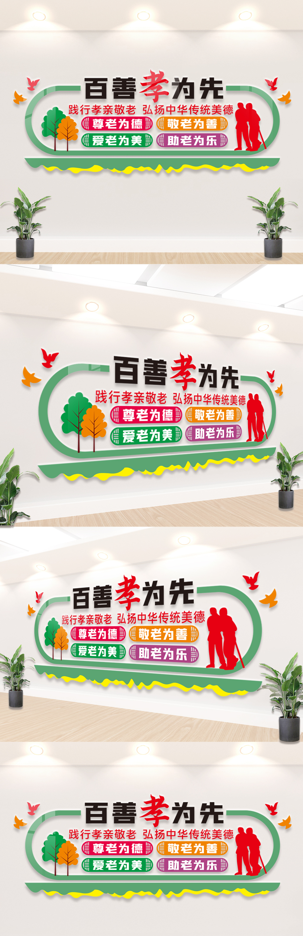 社区孝文化墙雕刻模板