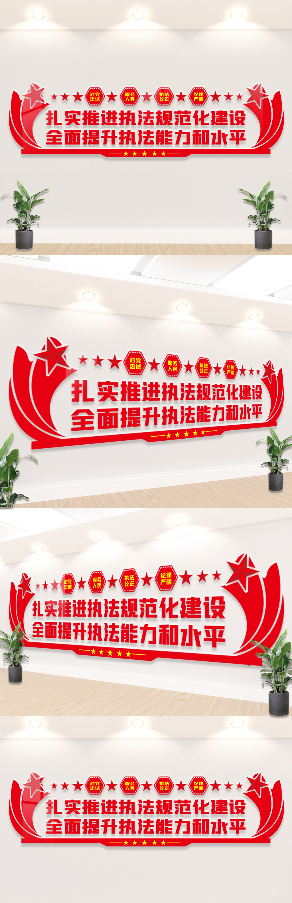 原创执法规范文化墙设计图-版权可商用