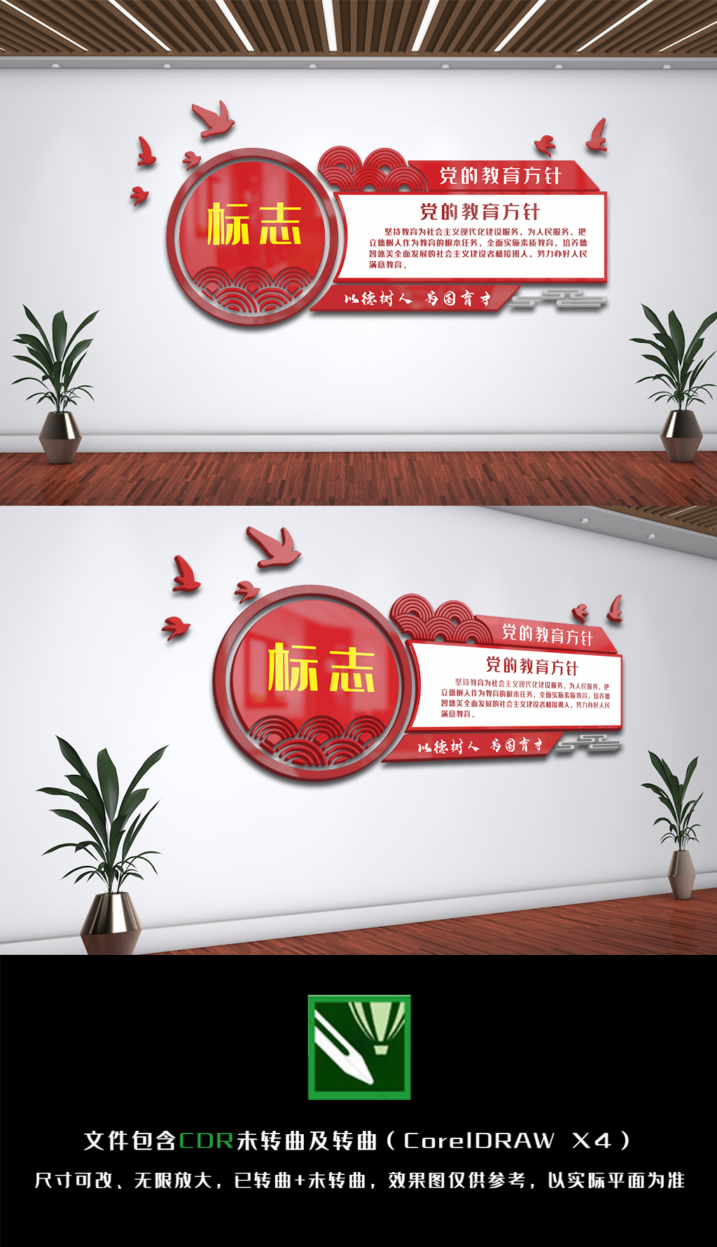 党的教育方针文化背景墙