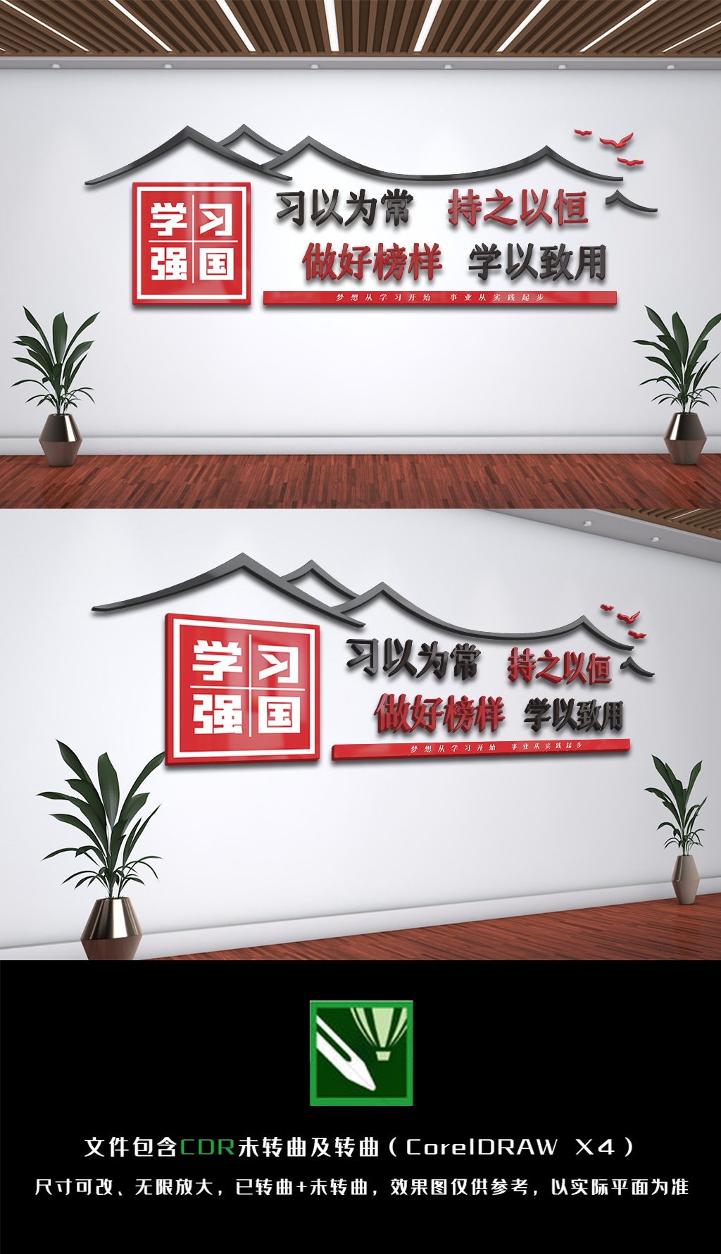 学习强国党建文化背景墙