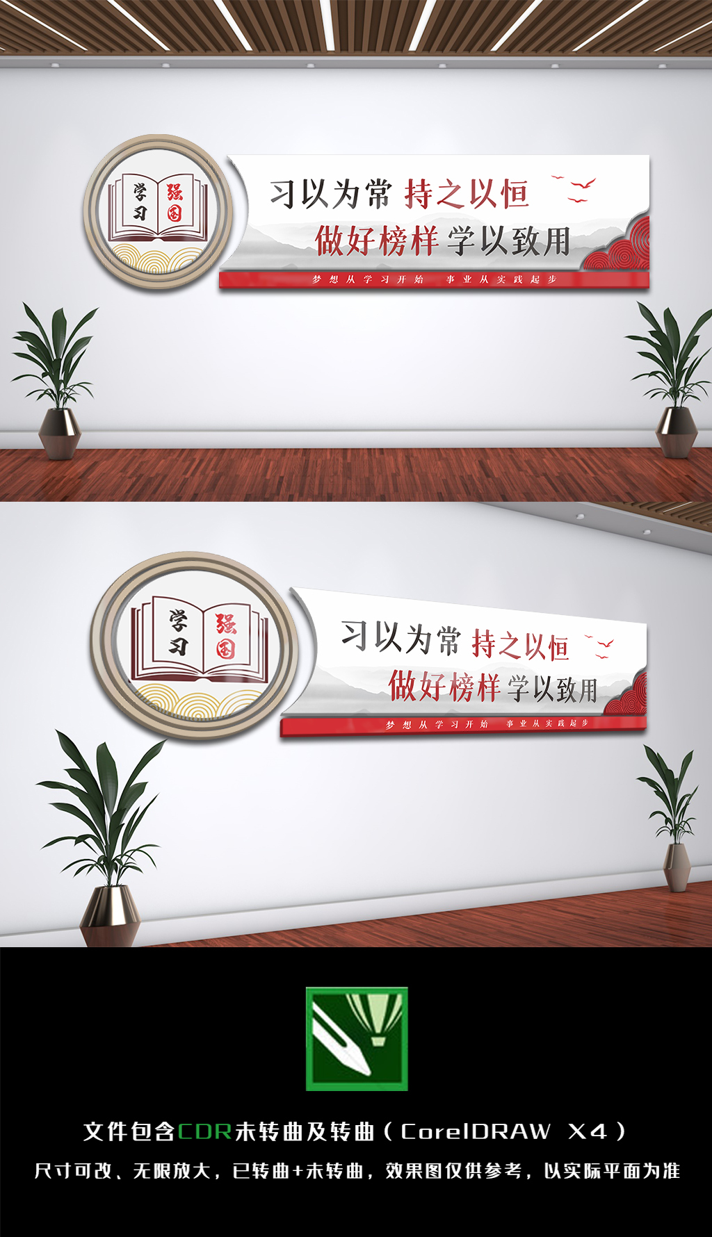 阅读室知识文化墙