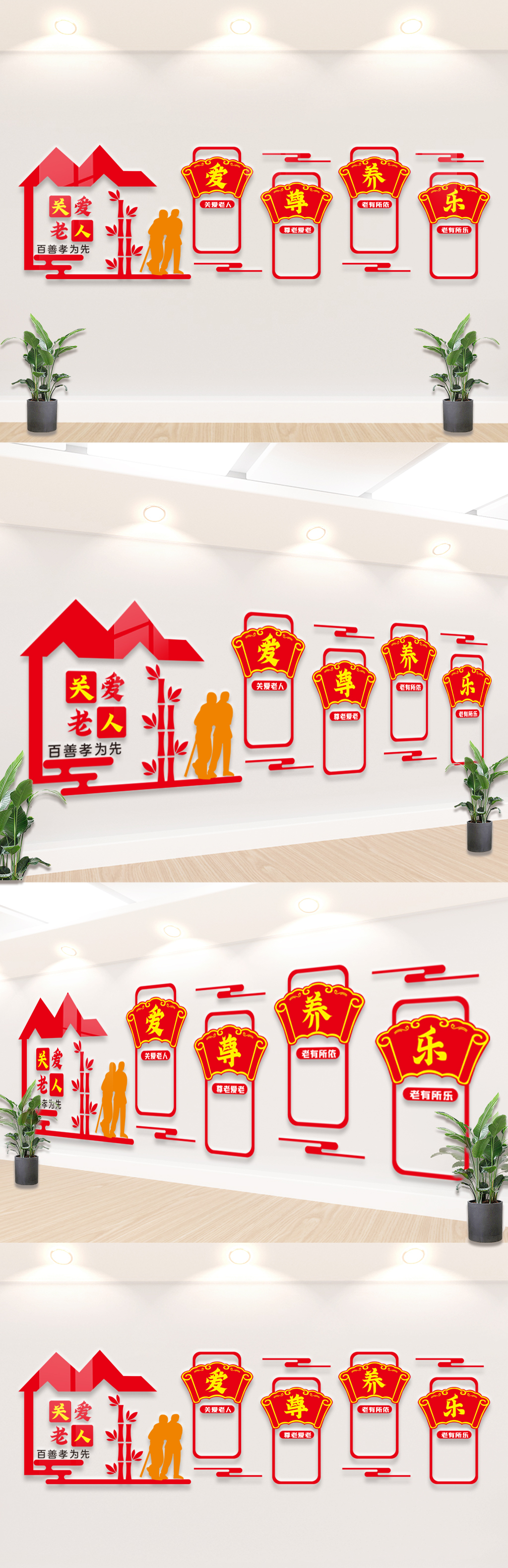养老院文化墙矢量图设计图片