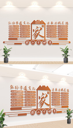 新二十四孝社区文化墙设计图片