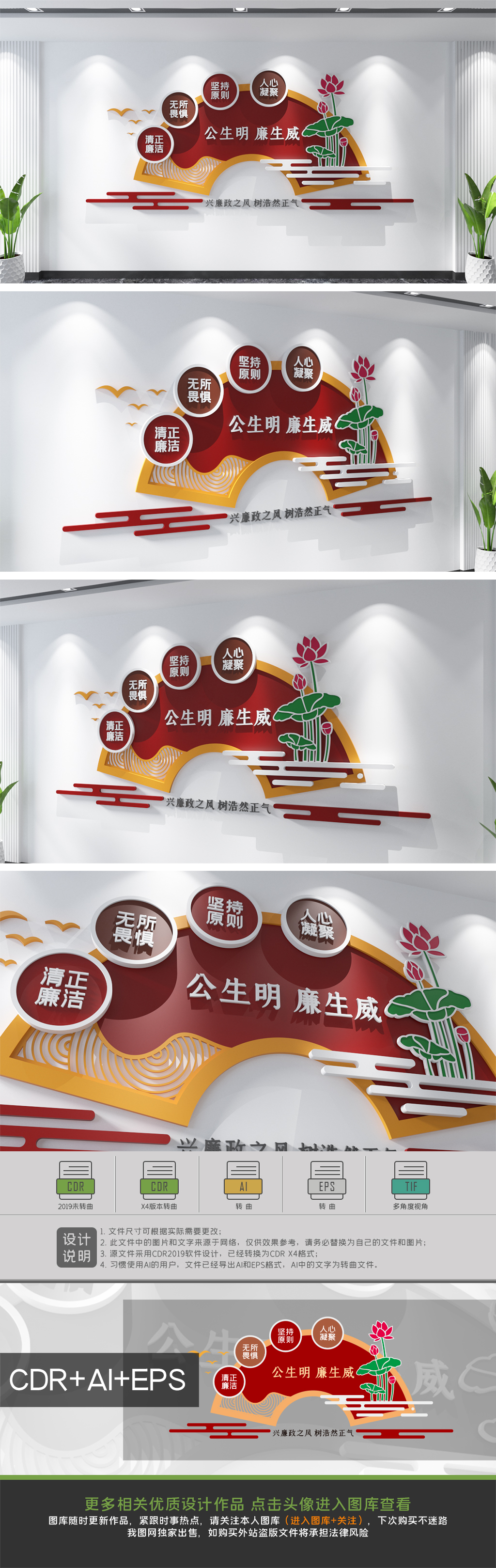 简约扇形中国风党建廉政标语文化墙