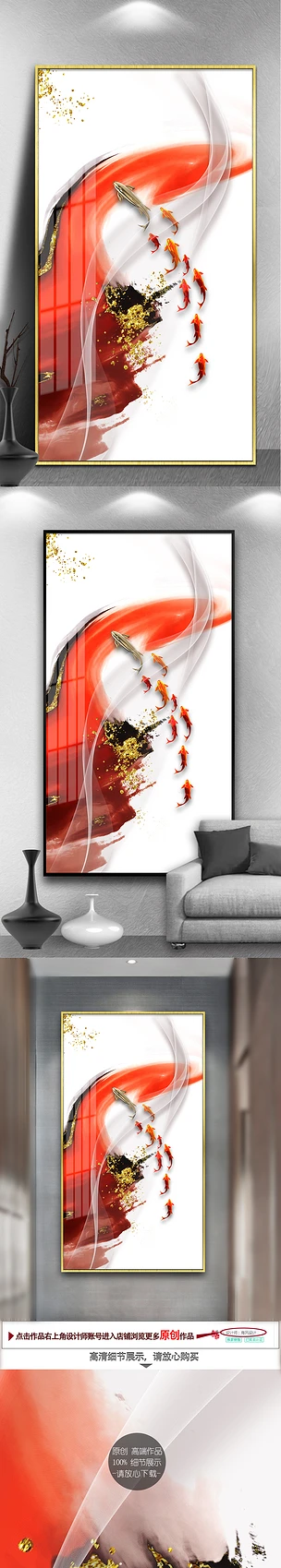 红红火火创意水墨鱼装饰画中式水墨线条家和富贵