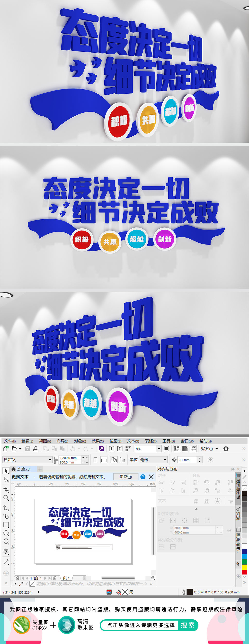 标语文化墙企业文化墙企业标语
