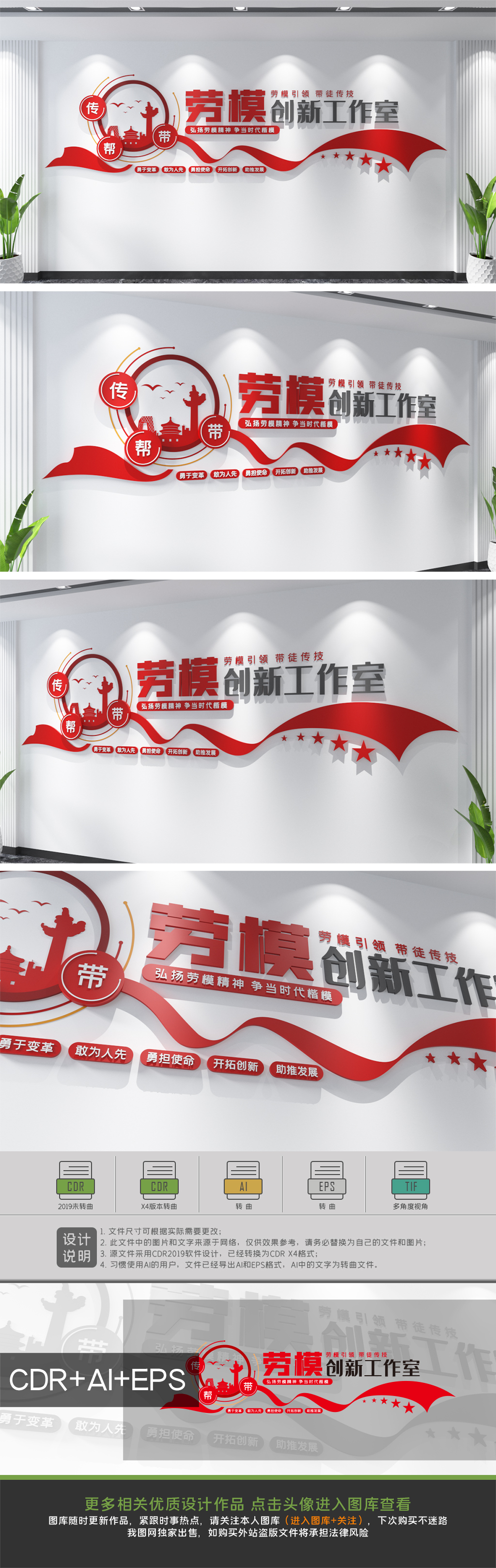 劳模创新工作室文化墙劳模工作室标语文化墙