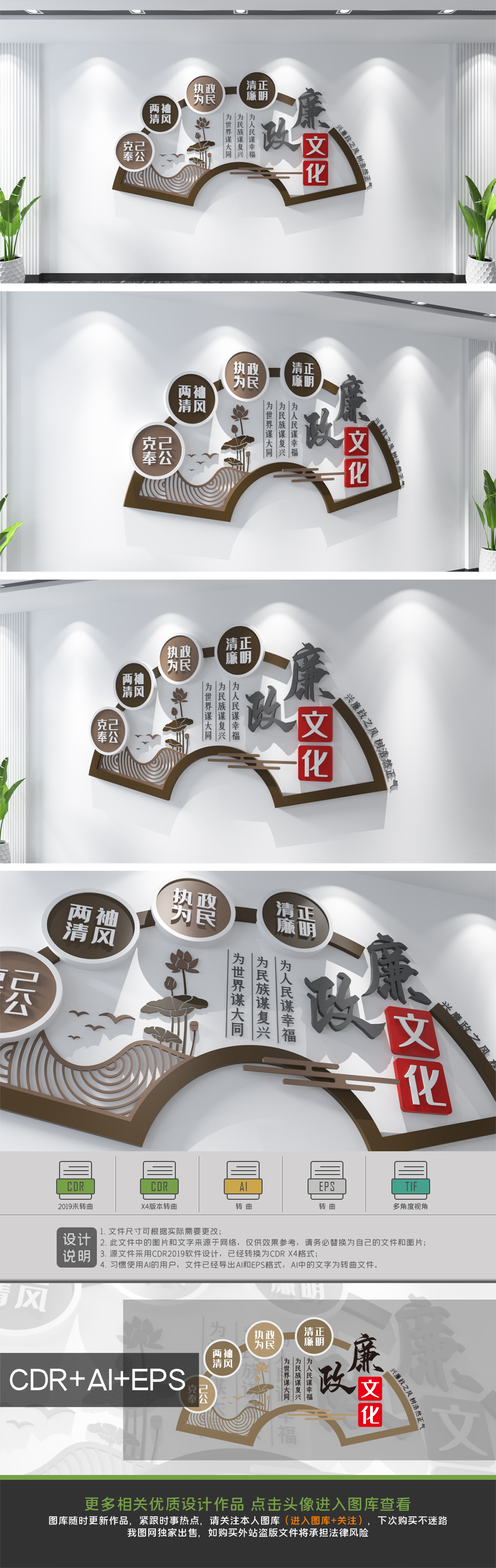 中式廉政文化墙党建廉政墙廉政励志标语