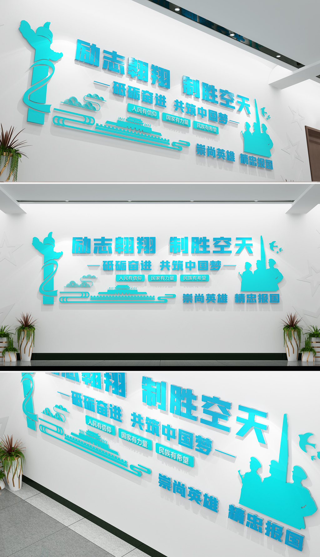 蓝色八一部队空军标语部队党建文化墙