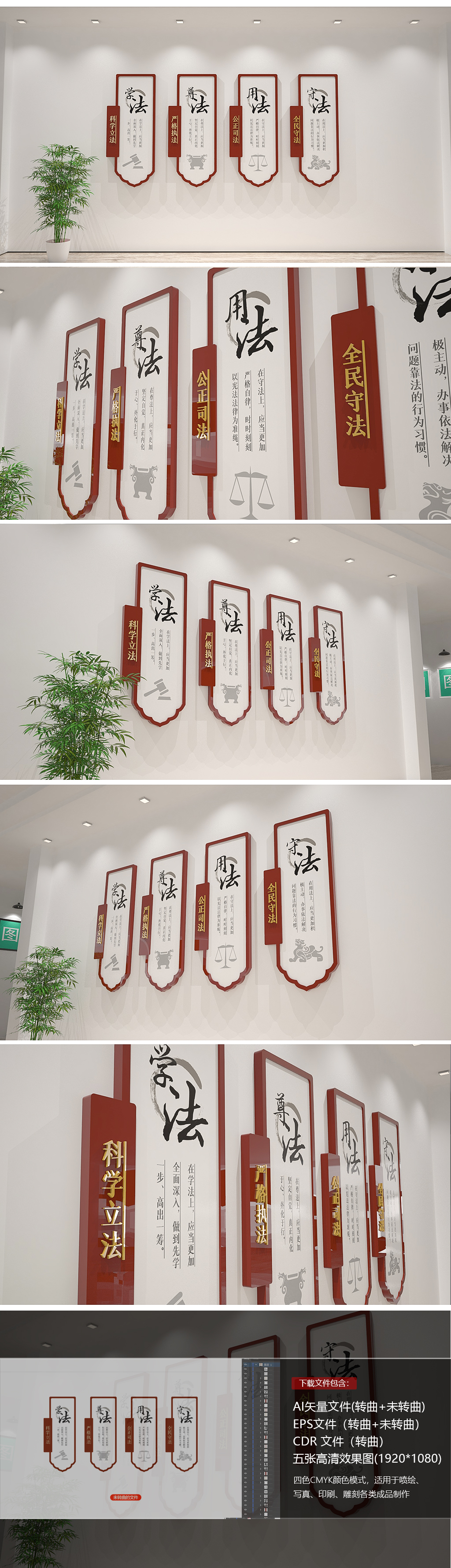 法治中国新中式司法文化墙依法治国形象墙