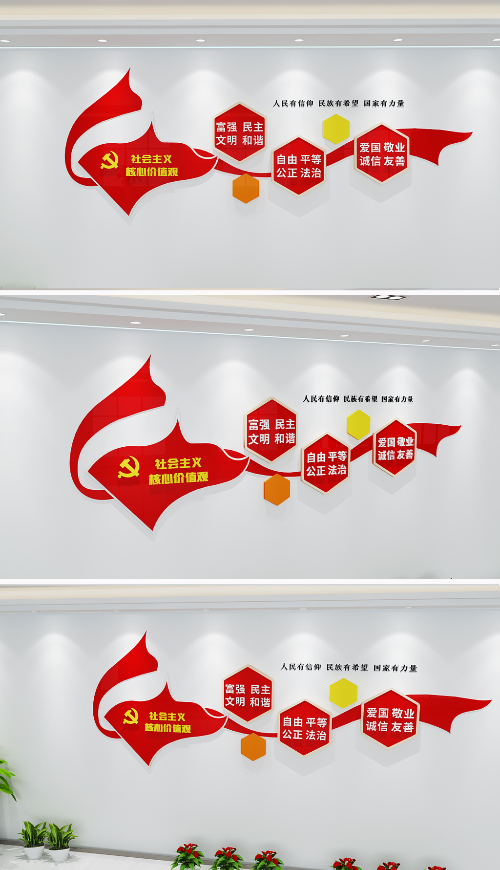 简约圆形社会主义核心价值观文化墙设计