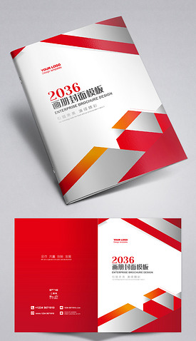红色封面企业文化宣传册画册封面设计