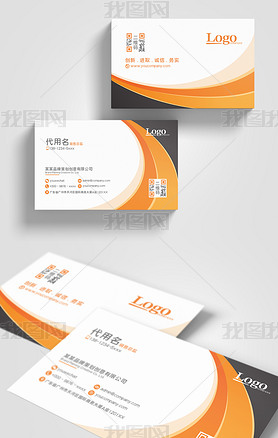 橙色活力流线个人企业公司二维码名片设计模板