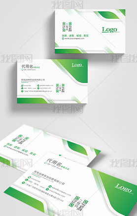 绿色环保科技健康公司企业名片二维码卡片
