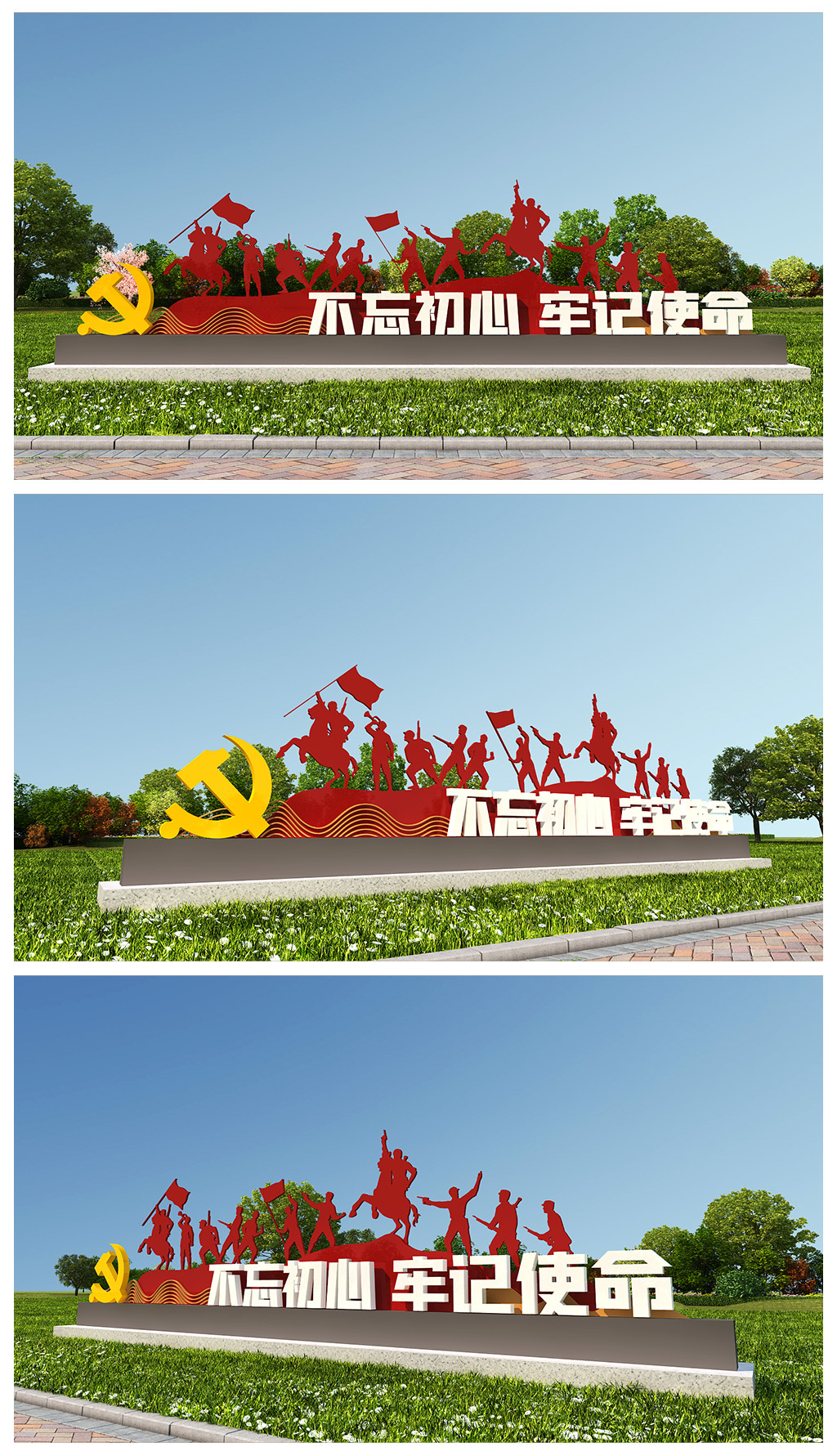 原创不忘初心牢记使命户外党建文化雕塑造型设计