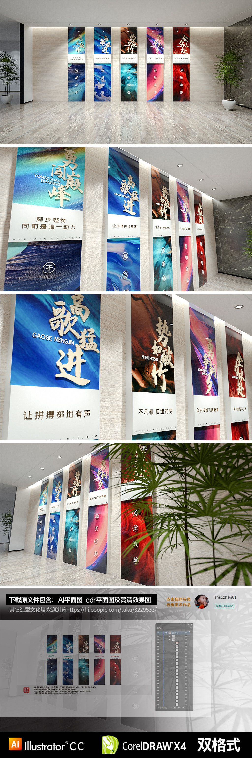 企业团队文化员工励志口号机关单位文化墙