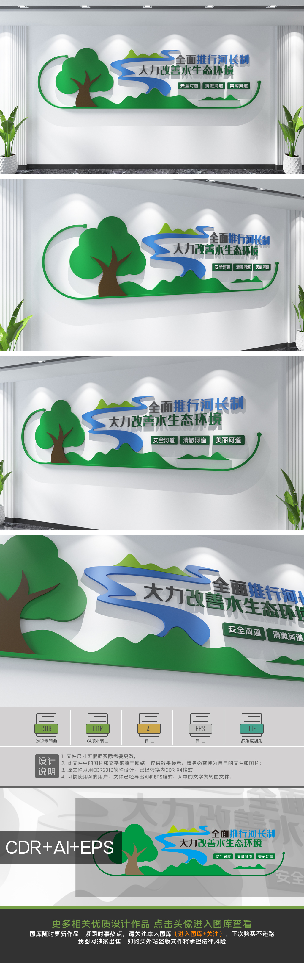 社区治水河长制宣传标语文化墙
