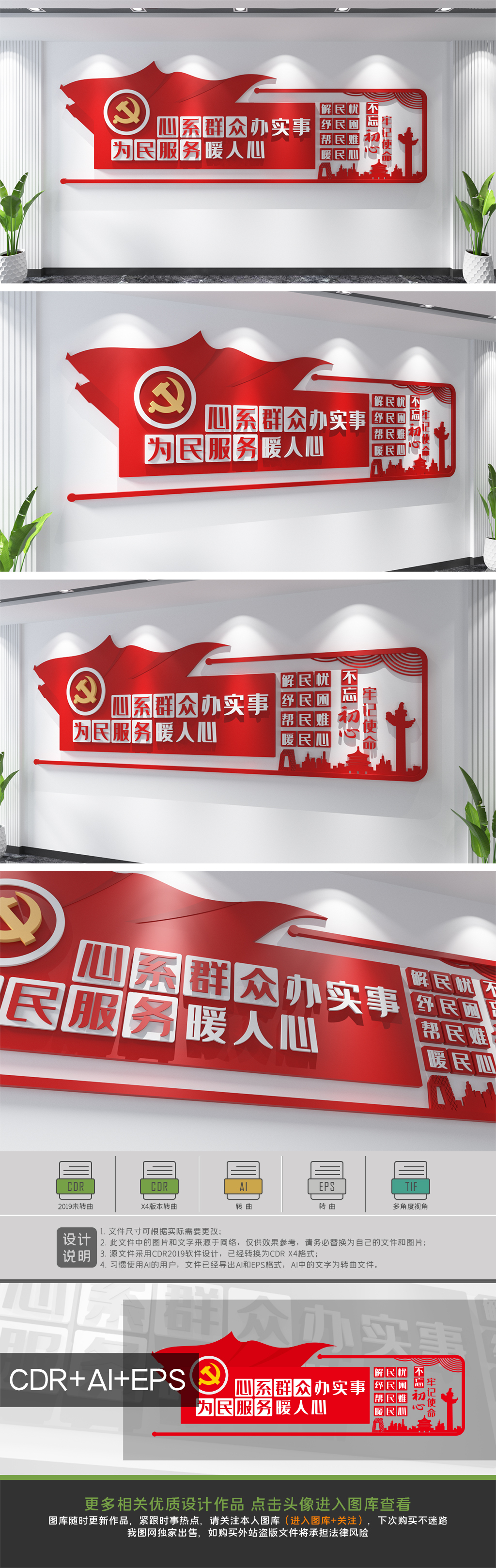 心系群众办实事为民服务暖人心党建标语文化墙