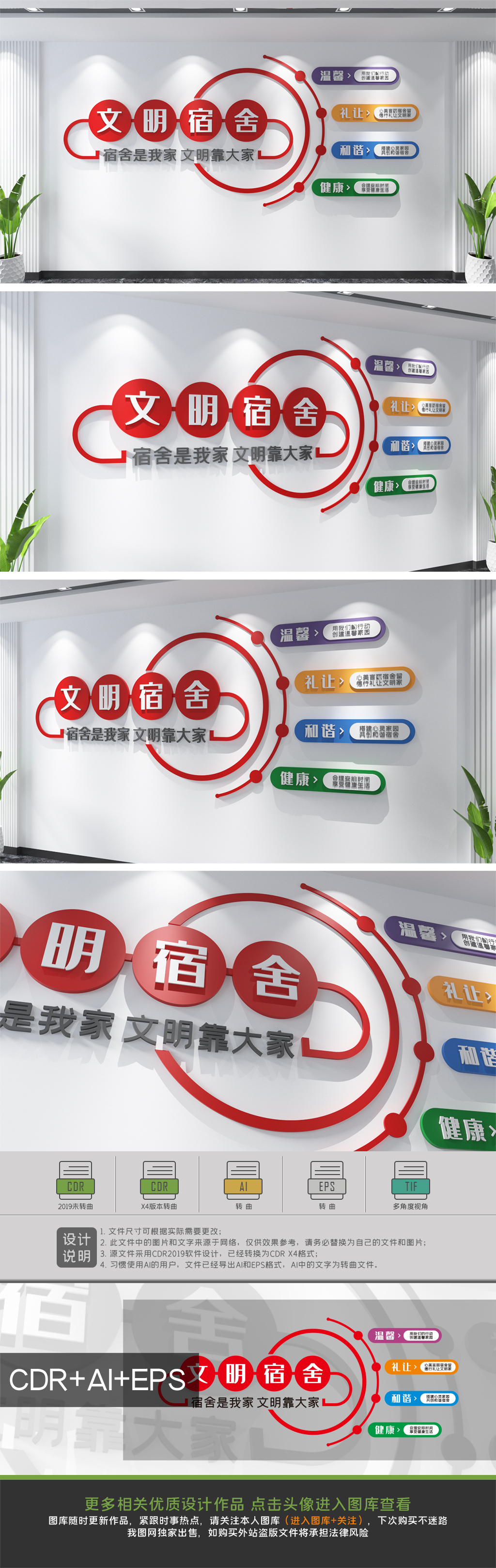 原创宿舍文化墙寝室文化墙职工宿舍文化学生宿舍文化-版权可商用