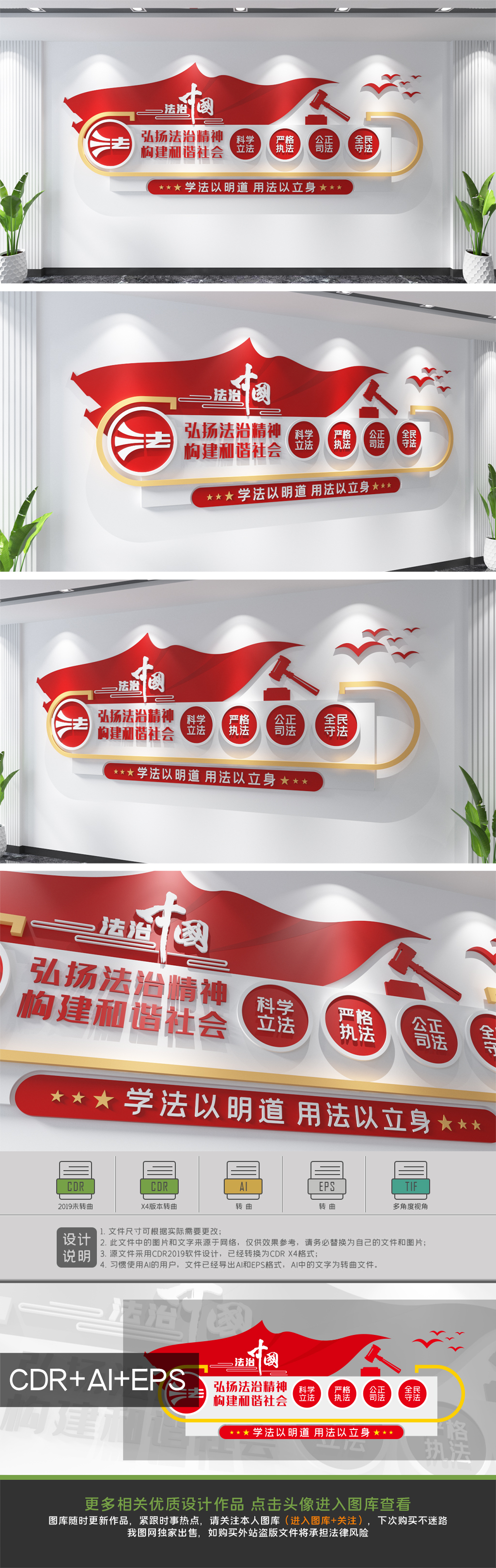弘扬法治精神构建和谐社会司法文化墙