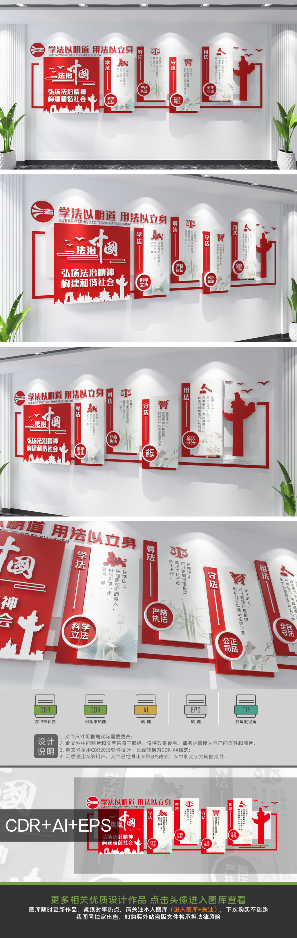 原创弘扬法治精神构建和谐社会司法文化墙