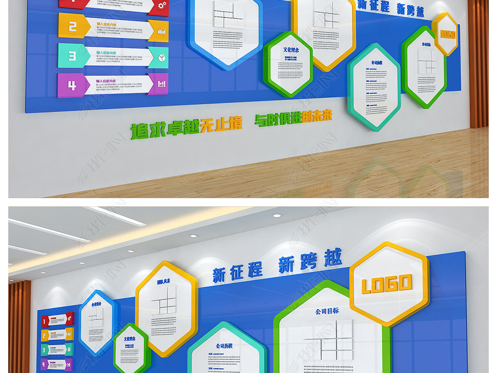 原创企业宣传展板公司办公室走廊过道墙面文化墙设计版权可商用