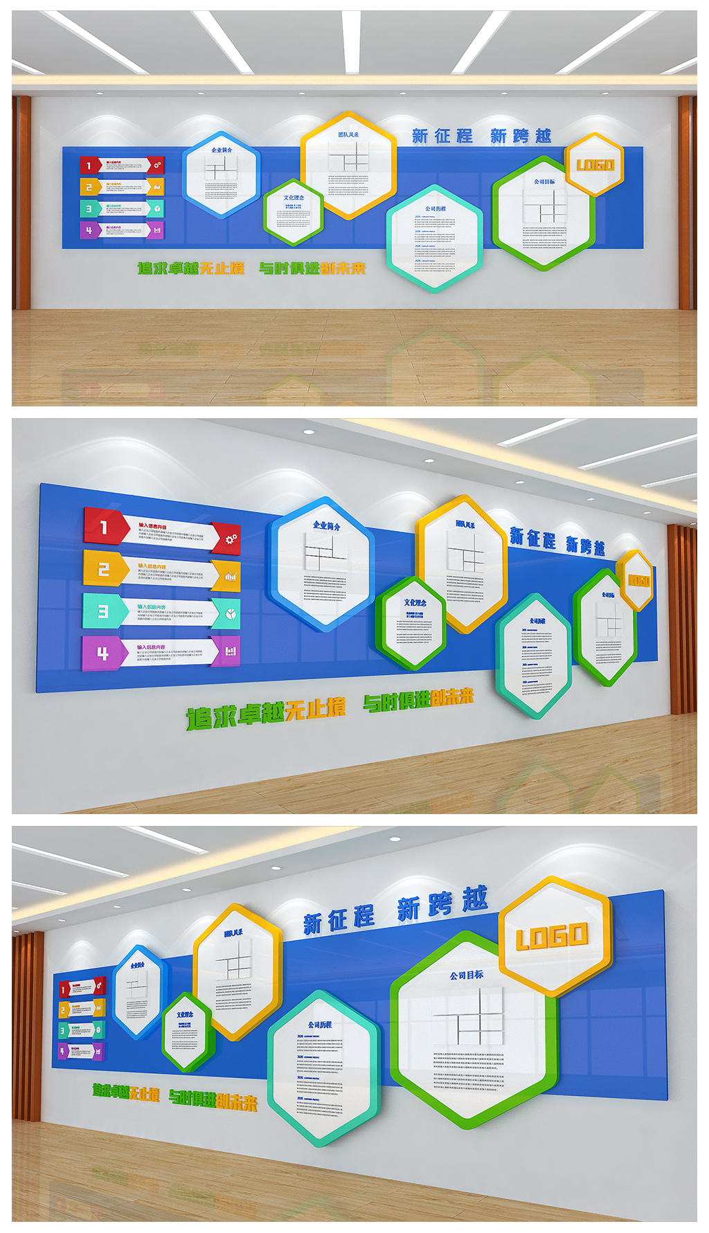企业宣传展板公司办公室走廊过道墙面文化墙设计