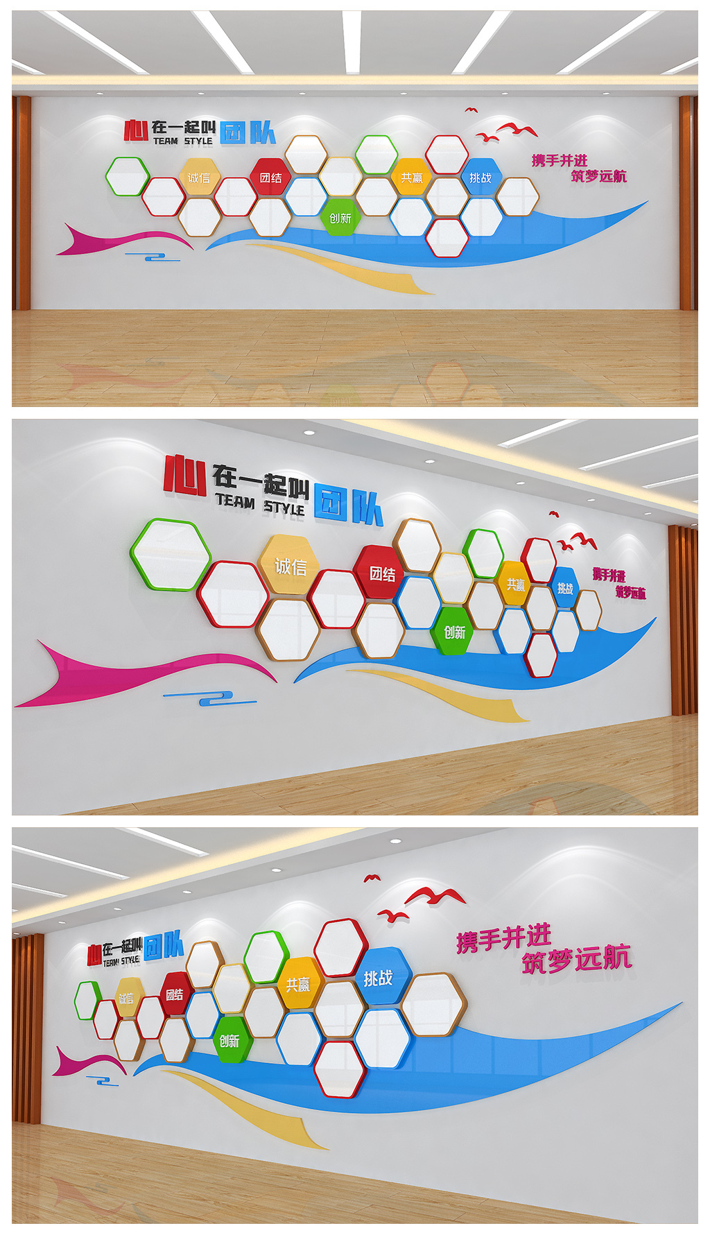 心在一起叫团队公司企业风采墙面文化墙设计