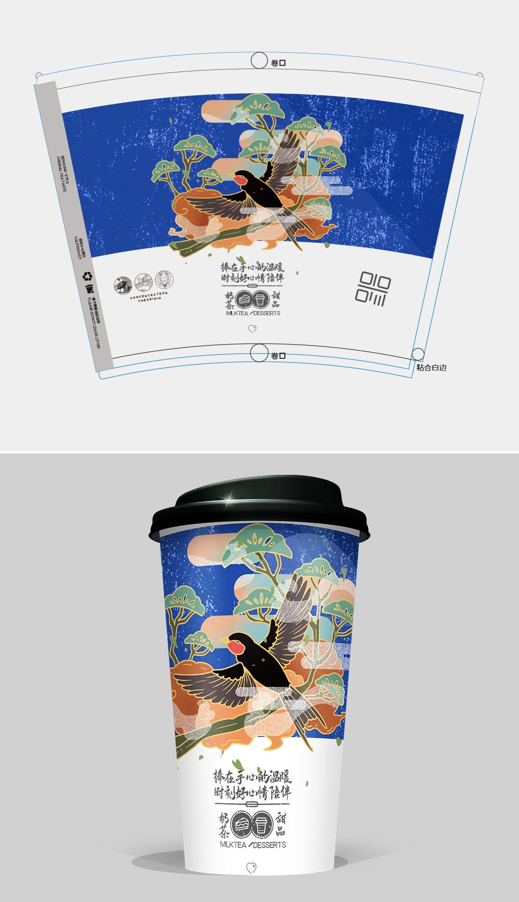 奶茶杯图案设计