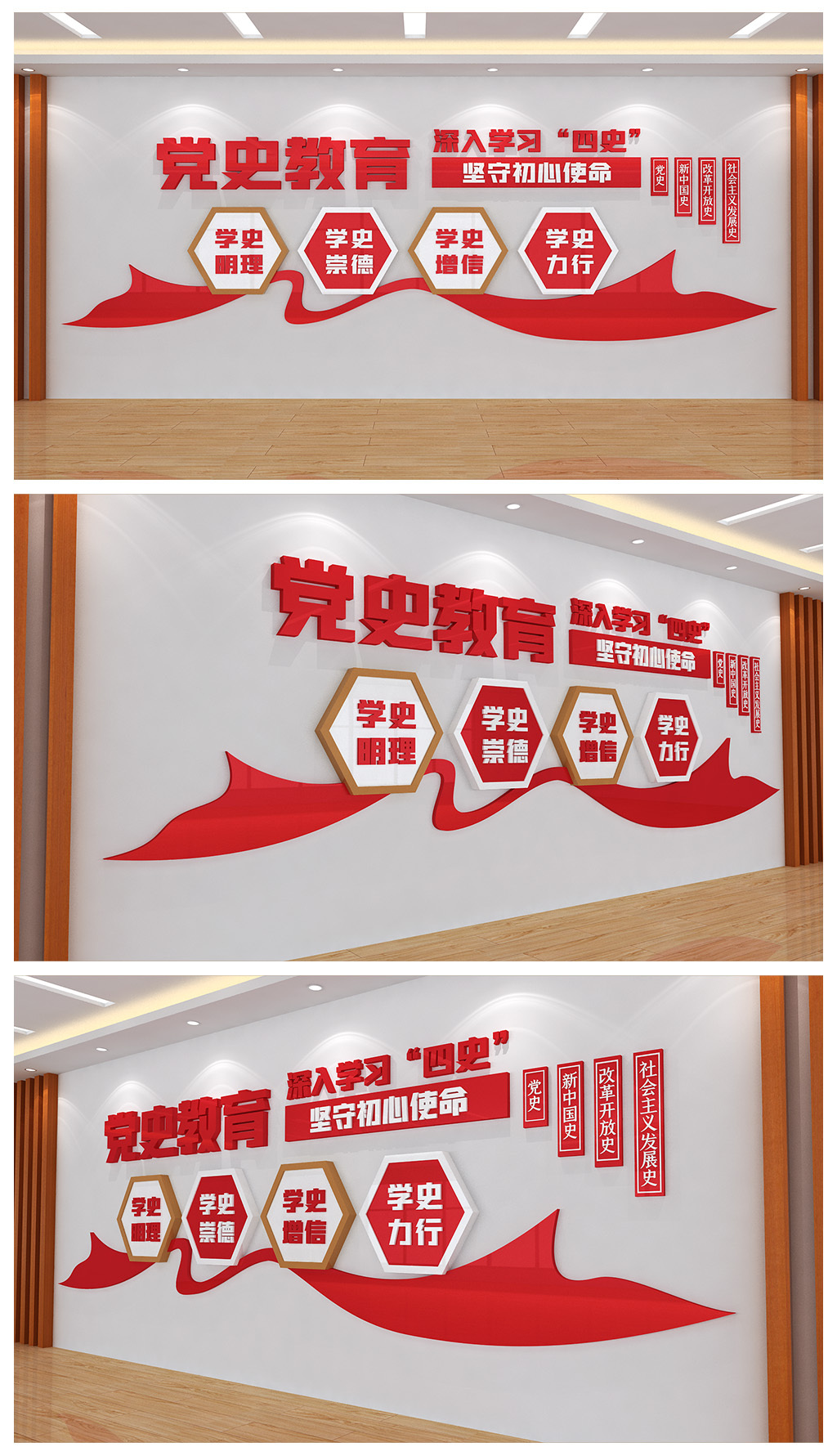 党史学习教育基层社区办公室墙面文化墙设计
