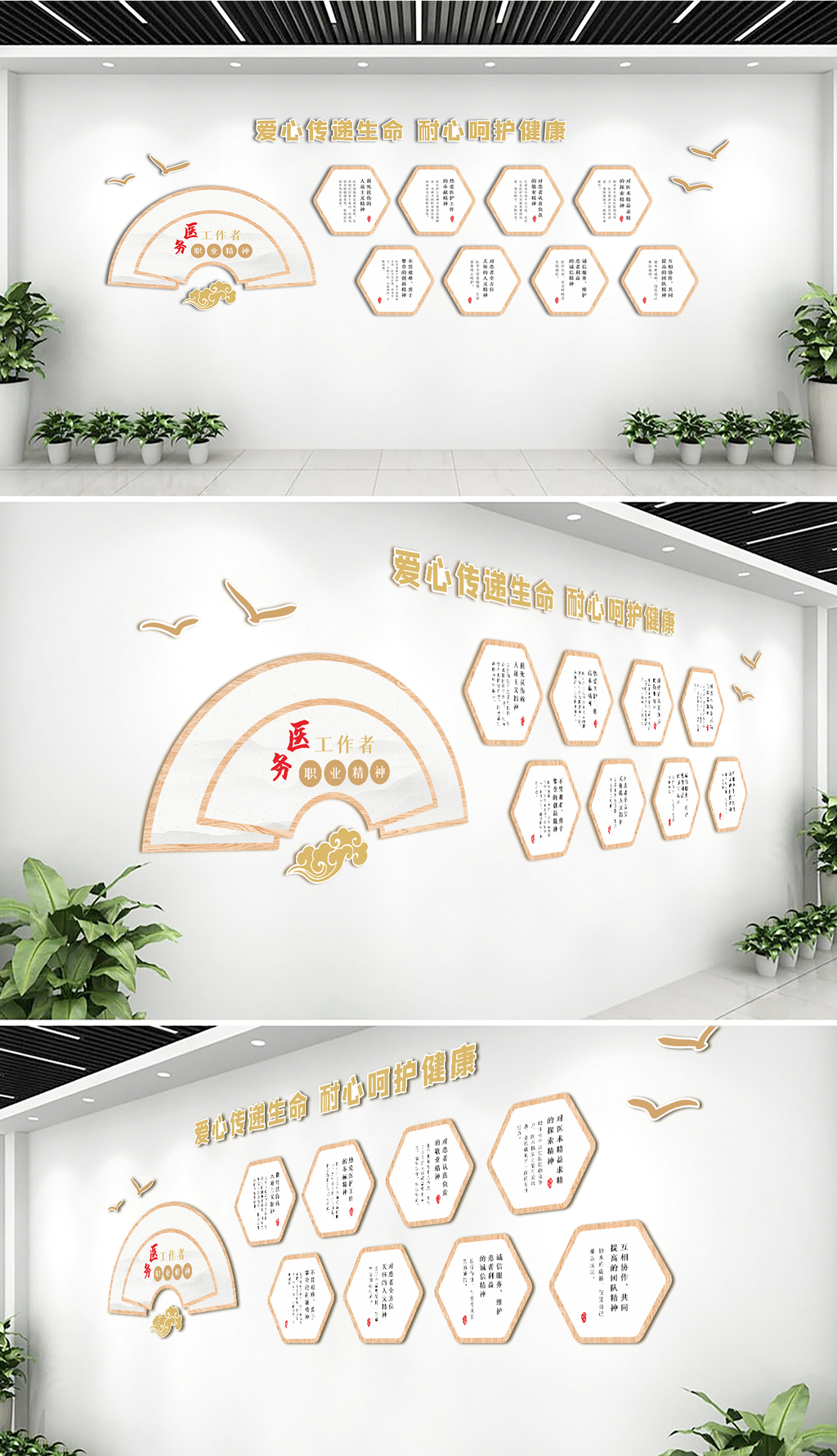 原创医疗中式卫生文化墙-版权可商用