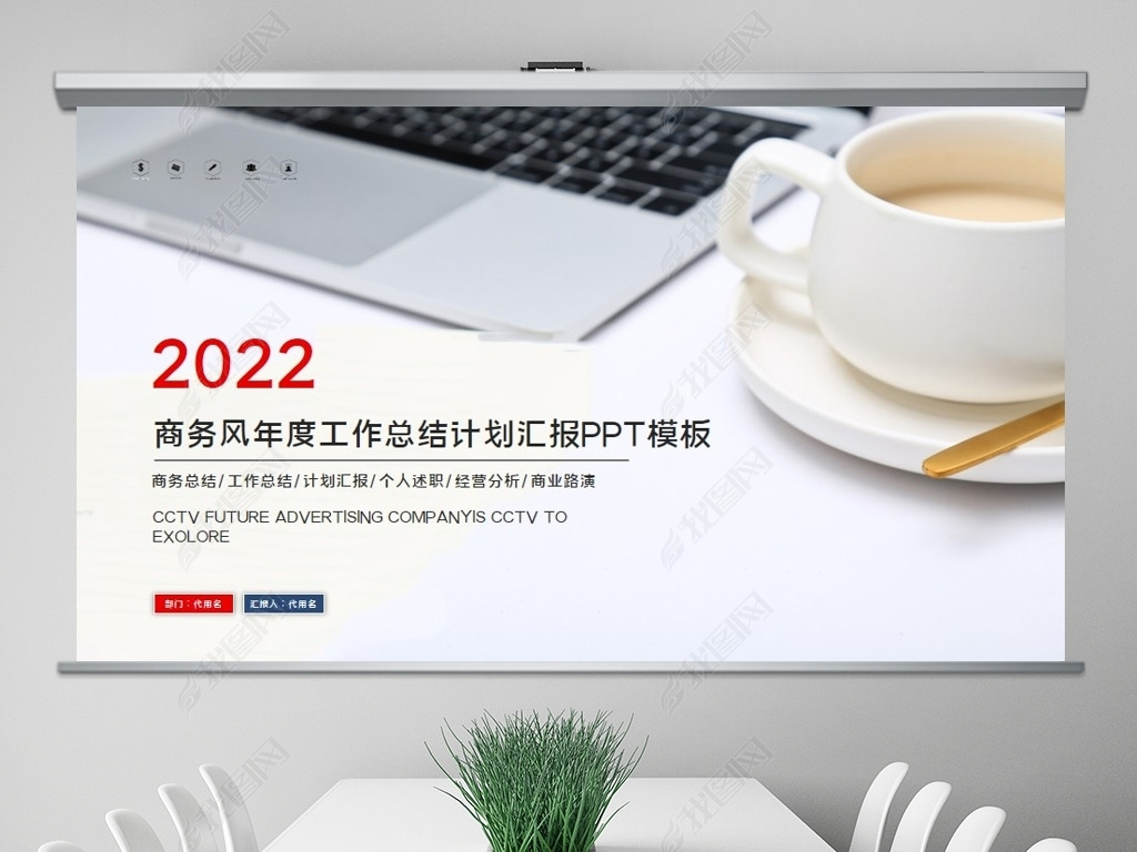 2022깤ƻƻPPT