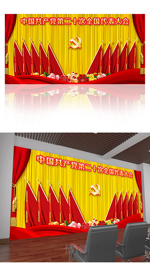 人大代表党政代表大会红旗背景舞台背景投票站
