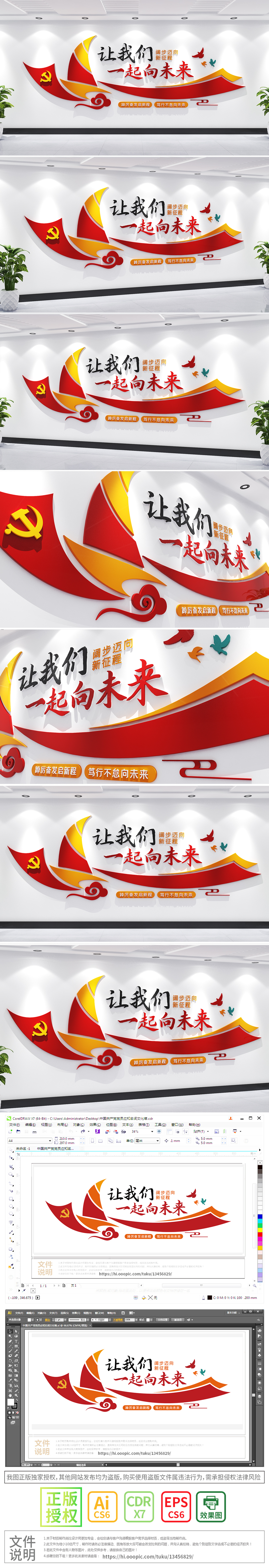 2022年新年贺词一起向未来励志标语文化墙