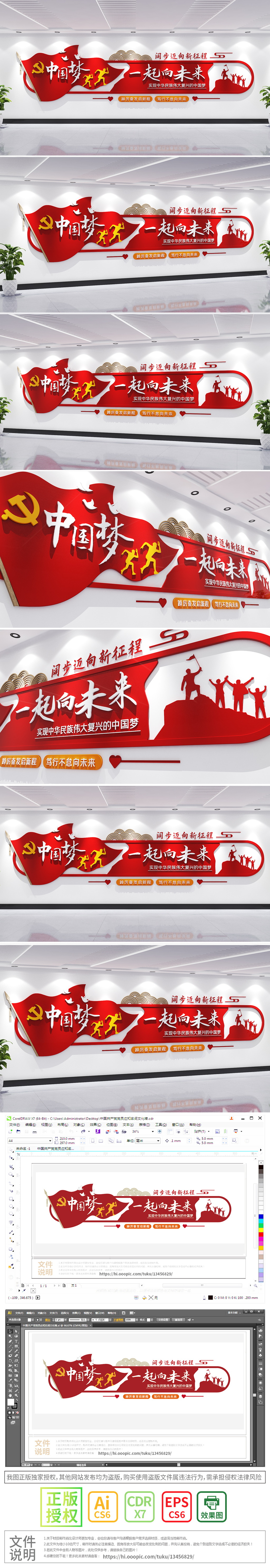2022年新年贺词一起向未来励志标语文化墙