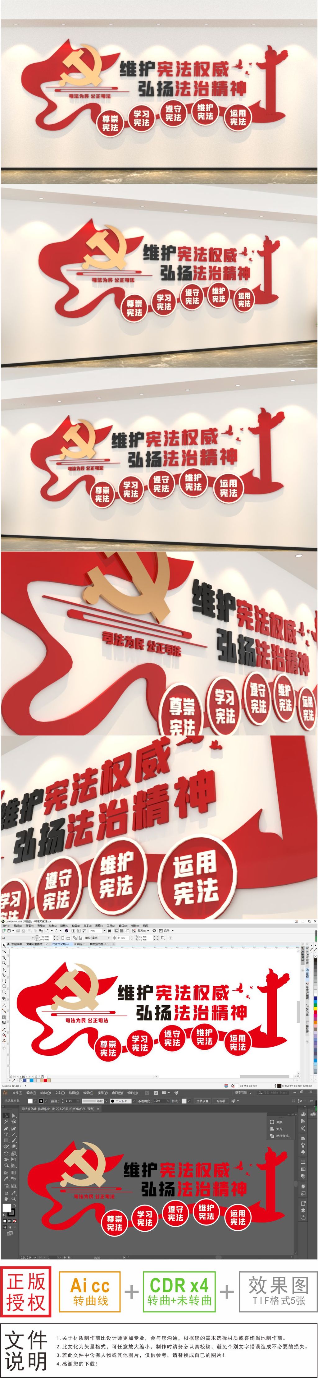 司法文化墙司法局文化墙