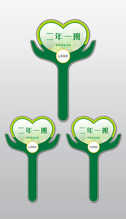 二一班加油牌图片图片