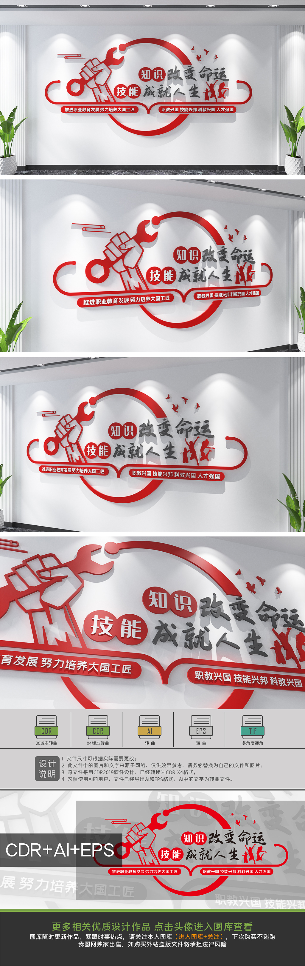 职业教育技能培训宣传文化墙职业教育学校标语