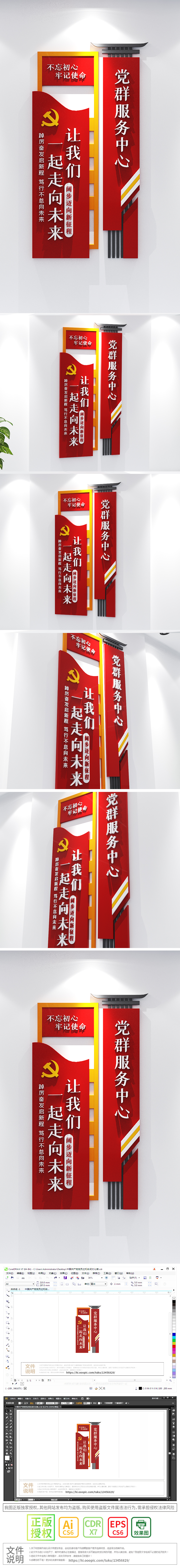 2022年新年贺词一起向未来励志标语文化墙