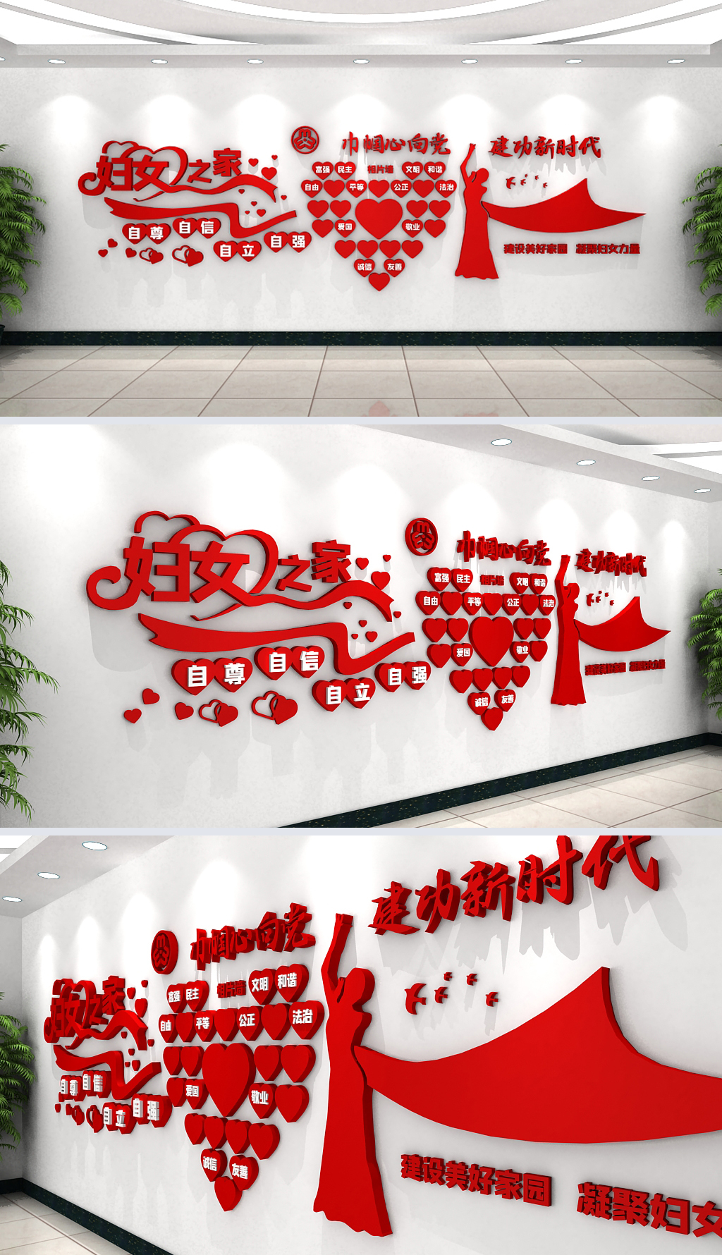 原创妇女之家心形相片墙文化墙-版权可商用