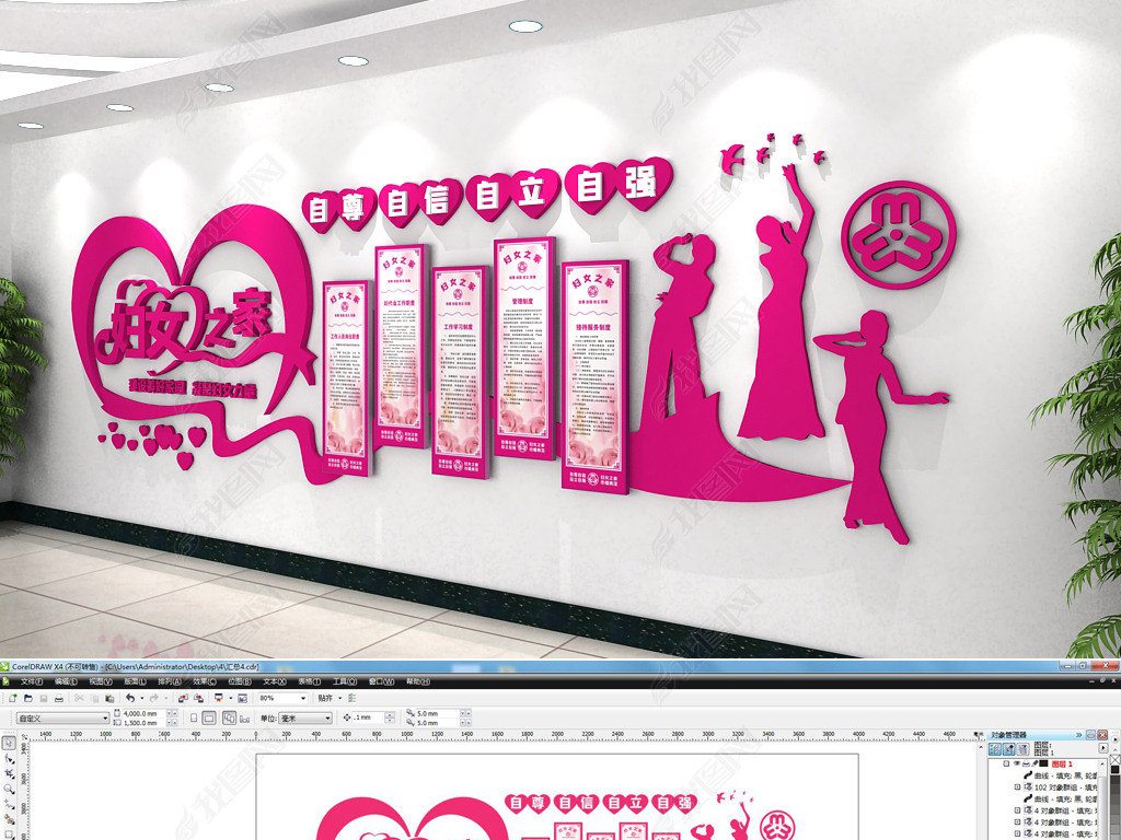 紫色心形爱心女员工之家文化墙设计下载-编号26724824-社区建设-我