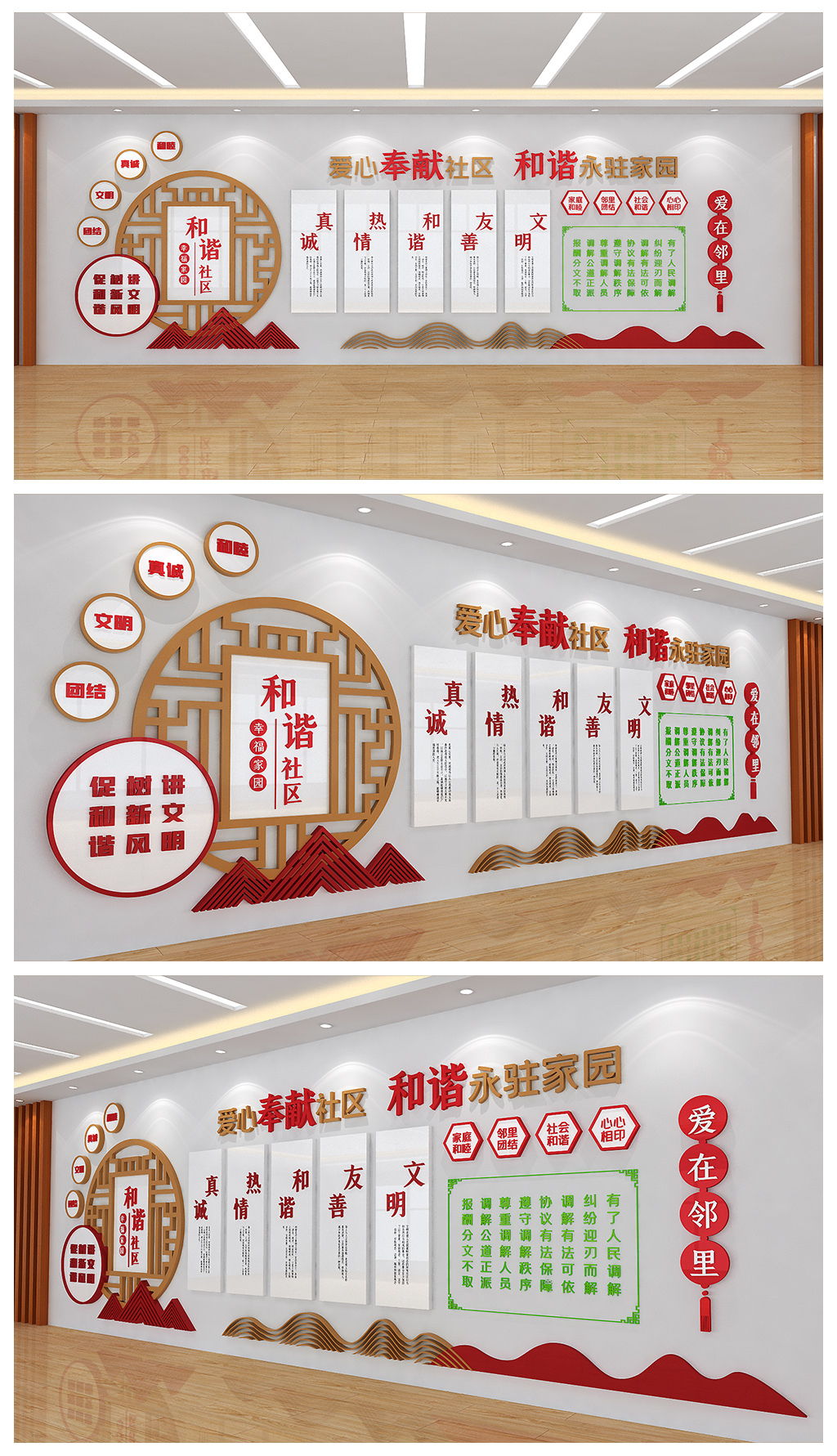 和谐社区幸福邻里社区邻居小区文化墙设计