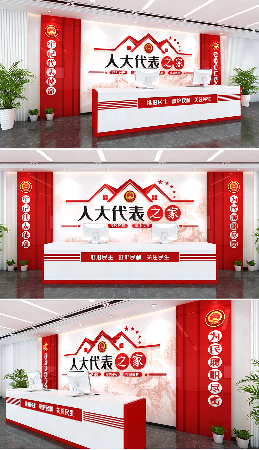 人大代表之家前台形象墙人大文化墙人大党代大会