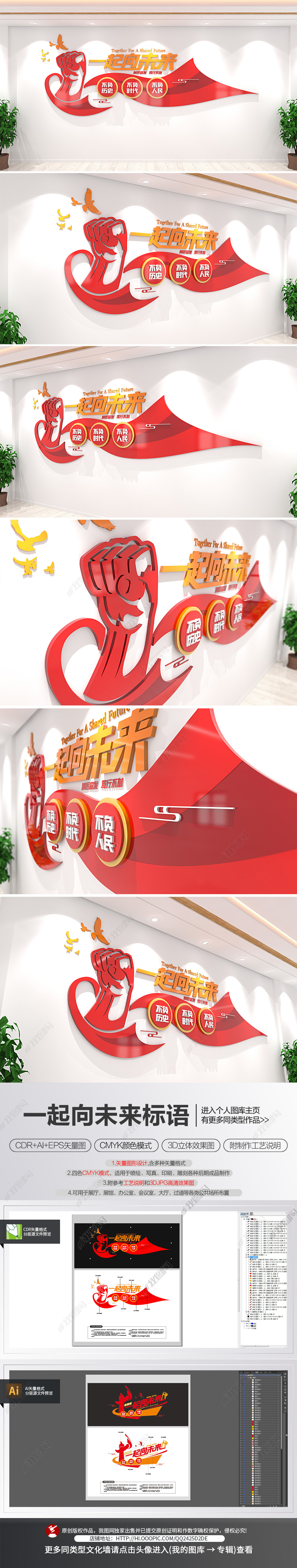 一起向未来励志宣传标语