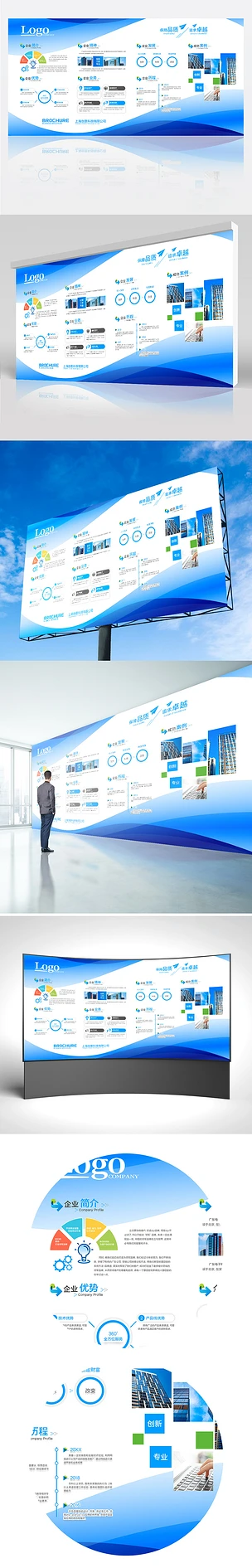 大气科技创意企业文化墙公司介绍宣传展板照片墙