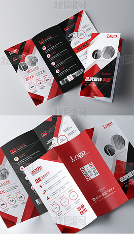 红黑色时尚几何科技公司三折页企业品牌宣传手册