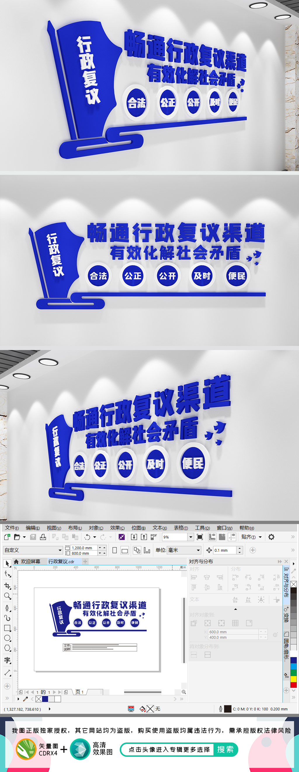 畅通行政复议渠道