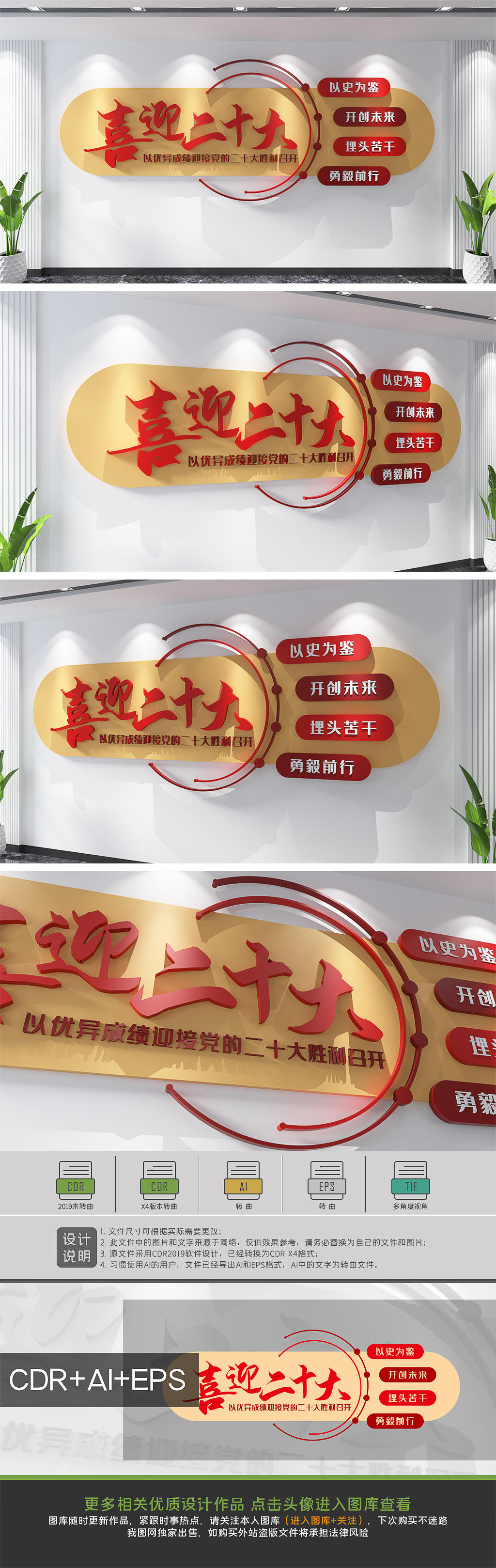 原创迎接党的二十大召开党建文化墙党建标语文化墙