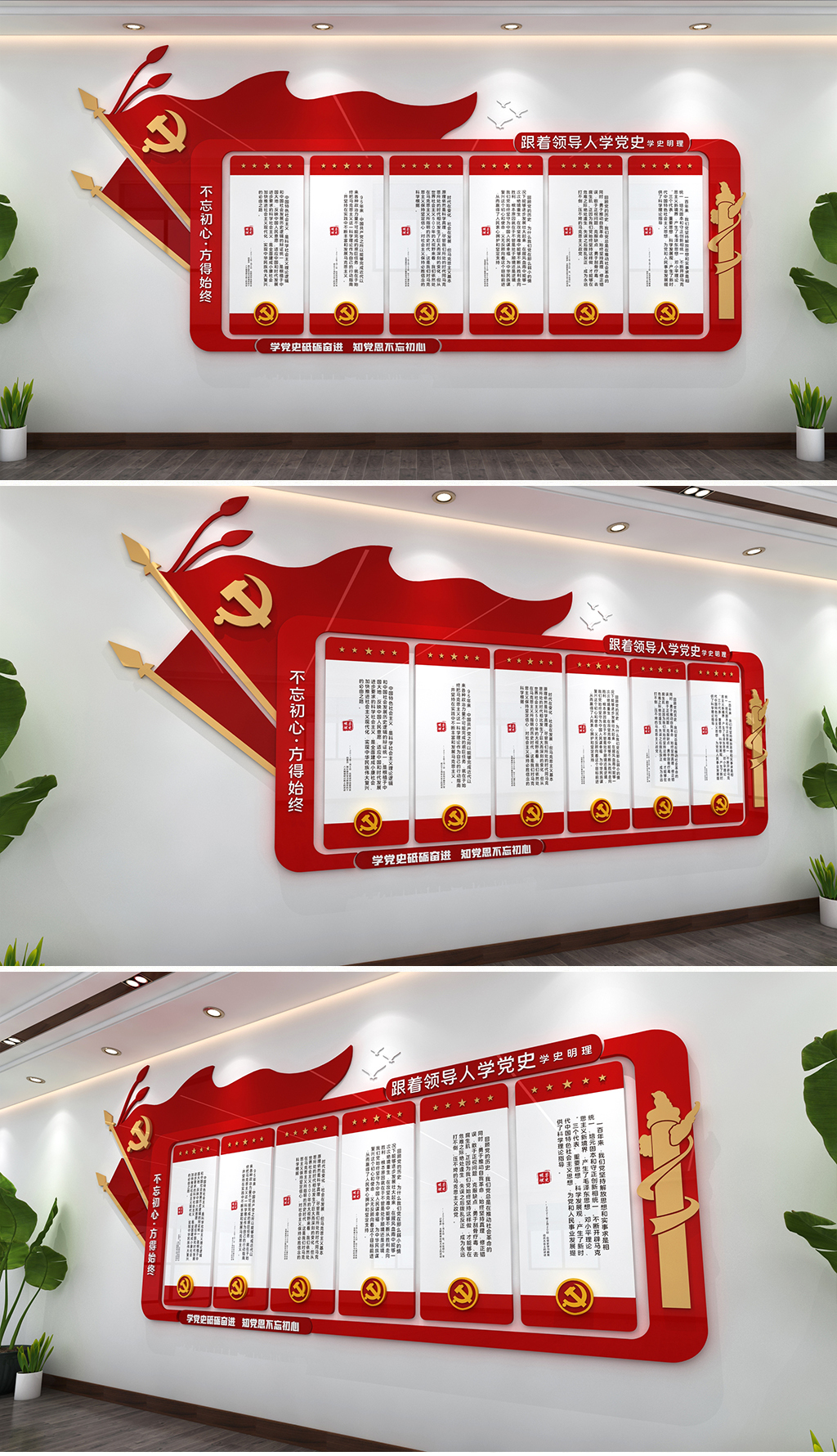 原创党建文化墙党史学习教育跟着领导人学党史